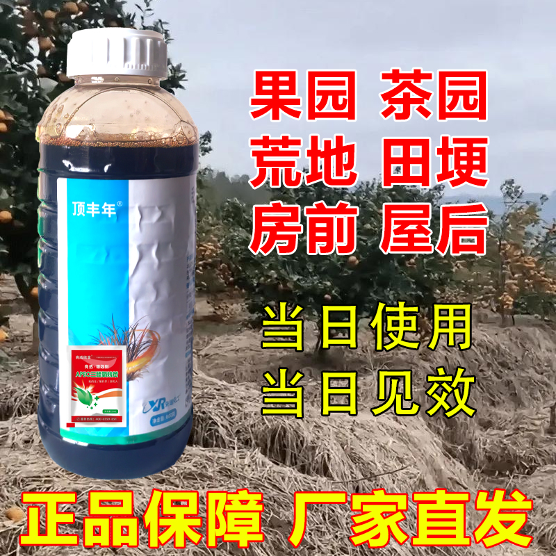 荒地田埂果园果树通用大瓶装正品保证