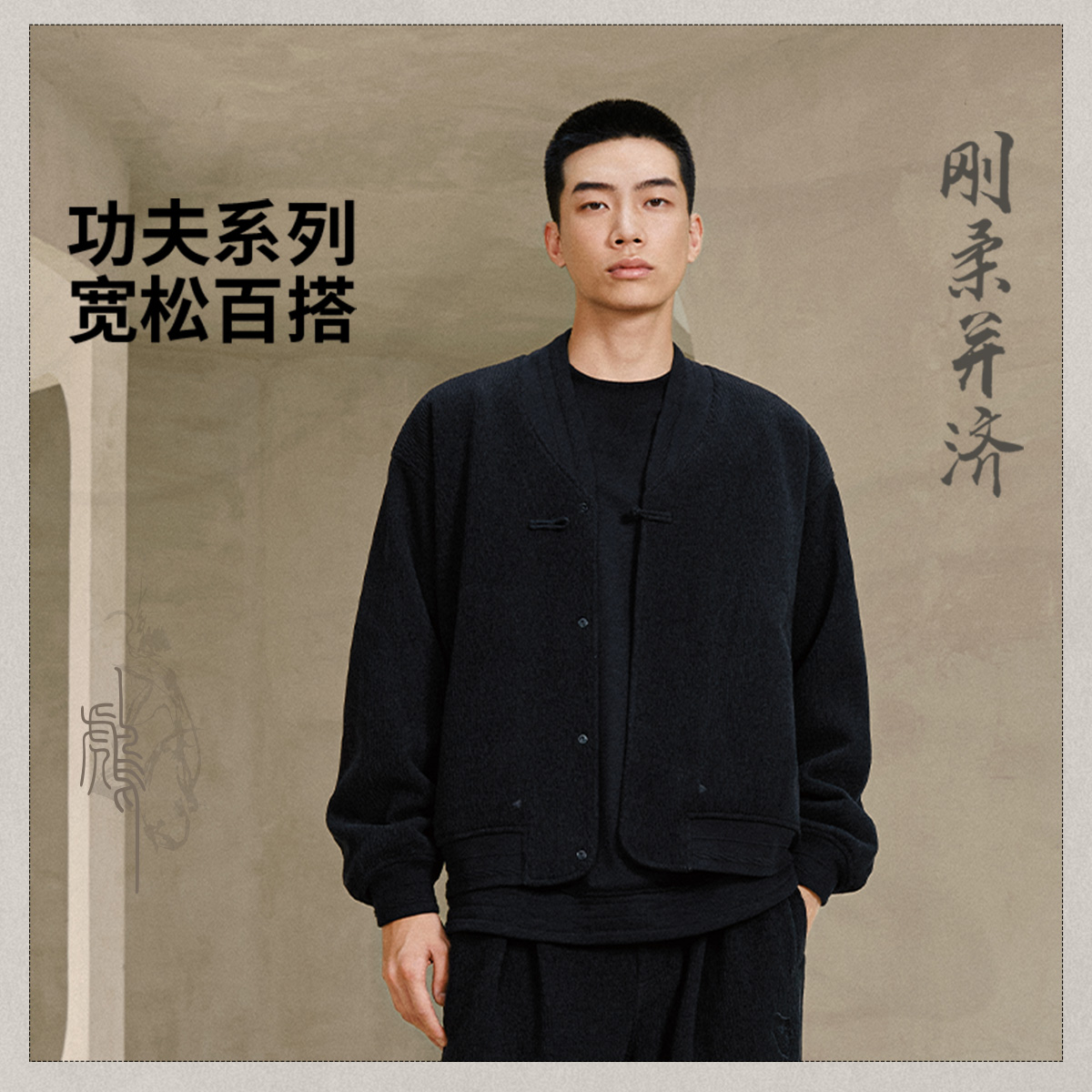 【冬季新品】中国李宁男子功夫系列休闲复古中国风百搭外套AFDV765