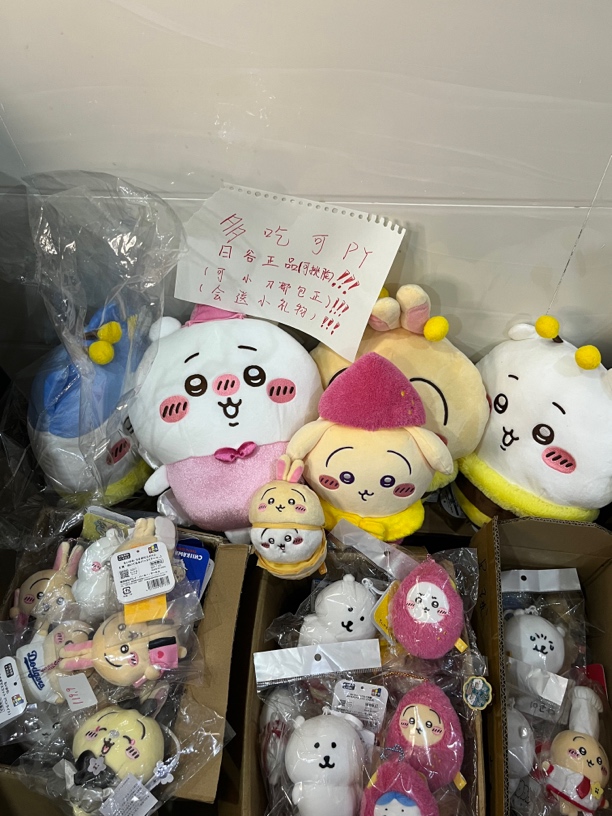 chiikawa娃娃好价冲冲冲（78-308）