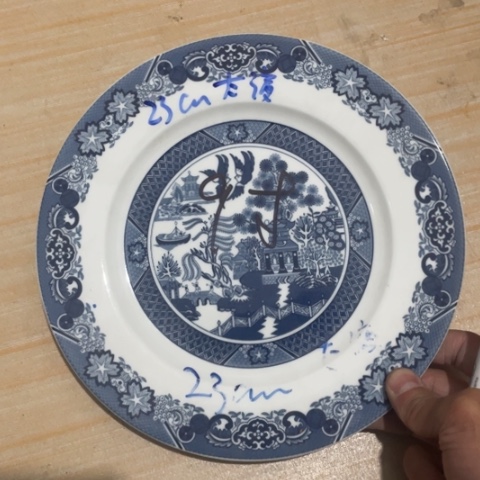 景德镇陶瓷红叶陶瓷9英寸平盘特殊款