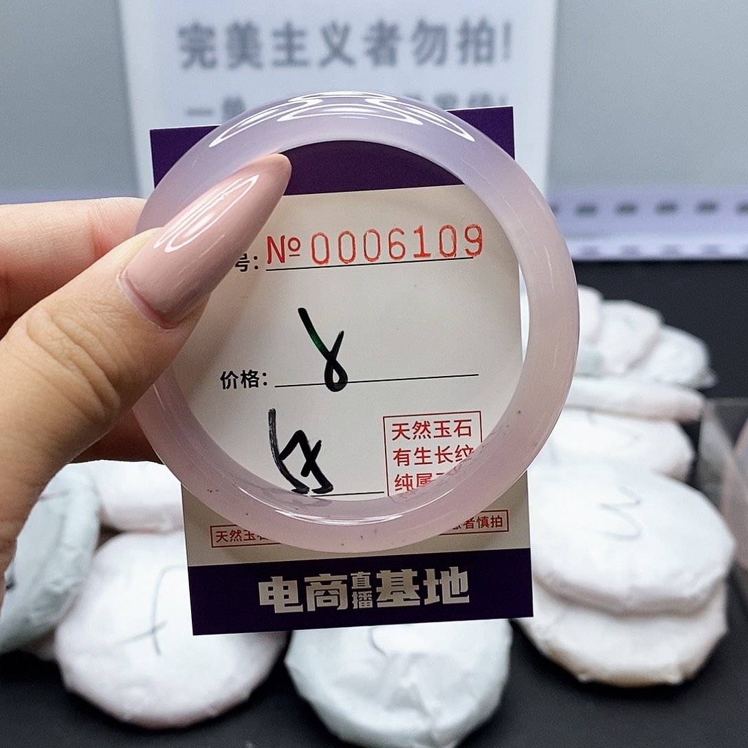 手镯玛瑙/玉髓未镶嵌109