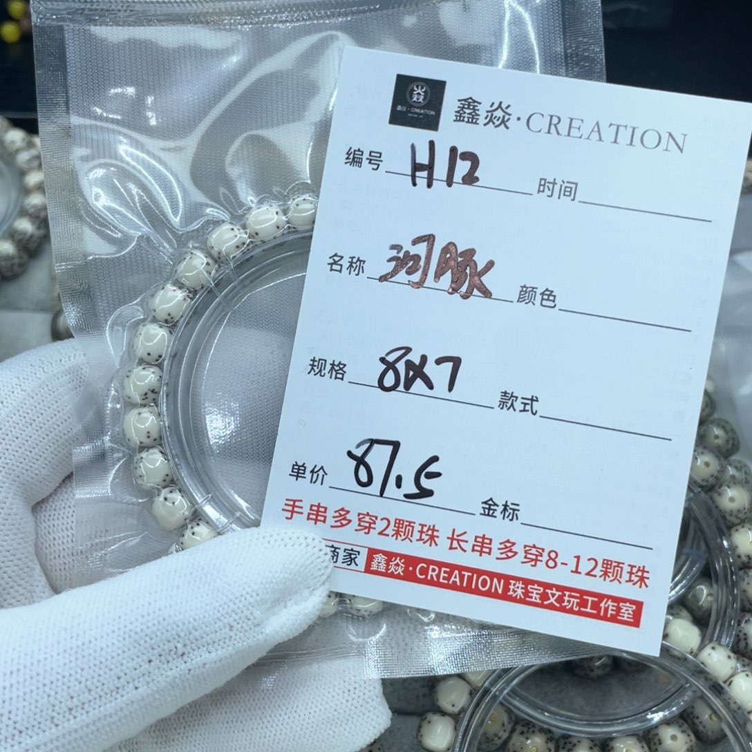 星月菩提吊坠N****丶河豚