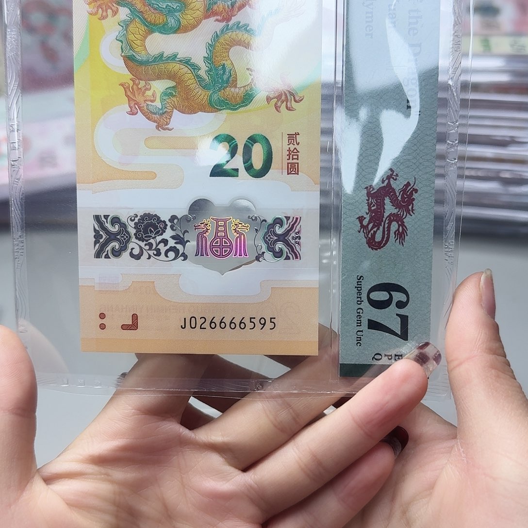 塑料026666595如意尾95至尊满号，67