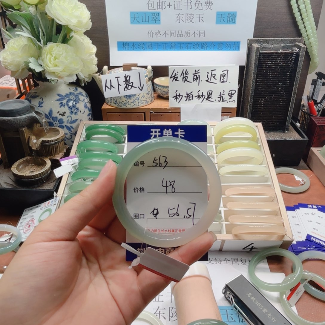 三***吖石英岩玉未镶嵌手镯563