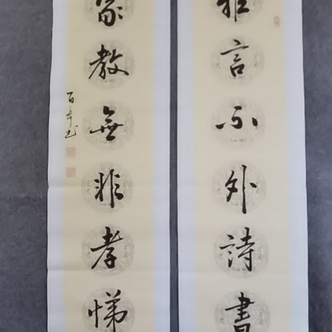 雨***流书法书书屋书法作