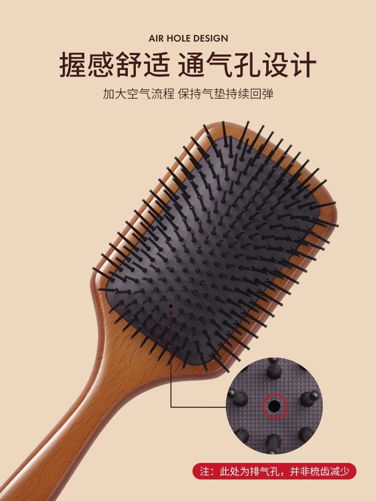 榉木气垫梳气囊按摩木梳