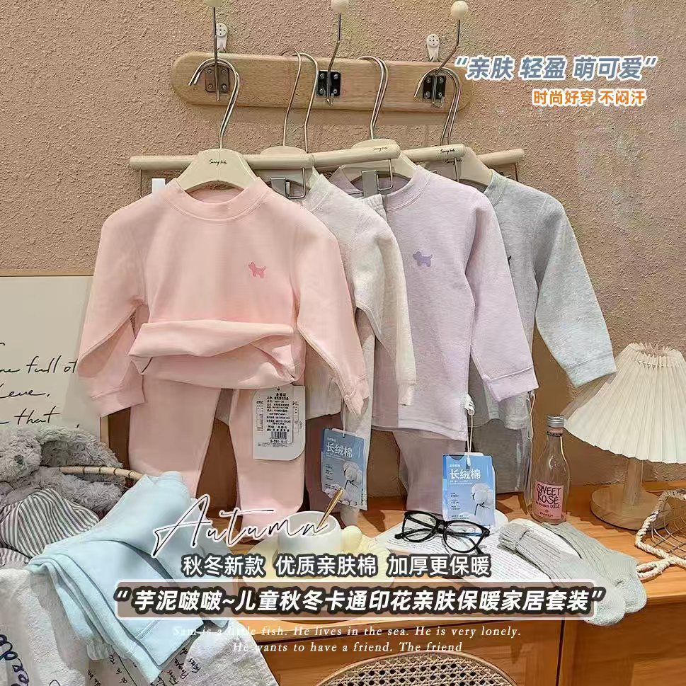 【10A抗菌】300g儿童A类秋冬彩棉纱加厚舒绒保暖无骨睡衣家居服套装