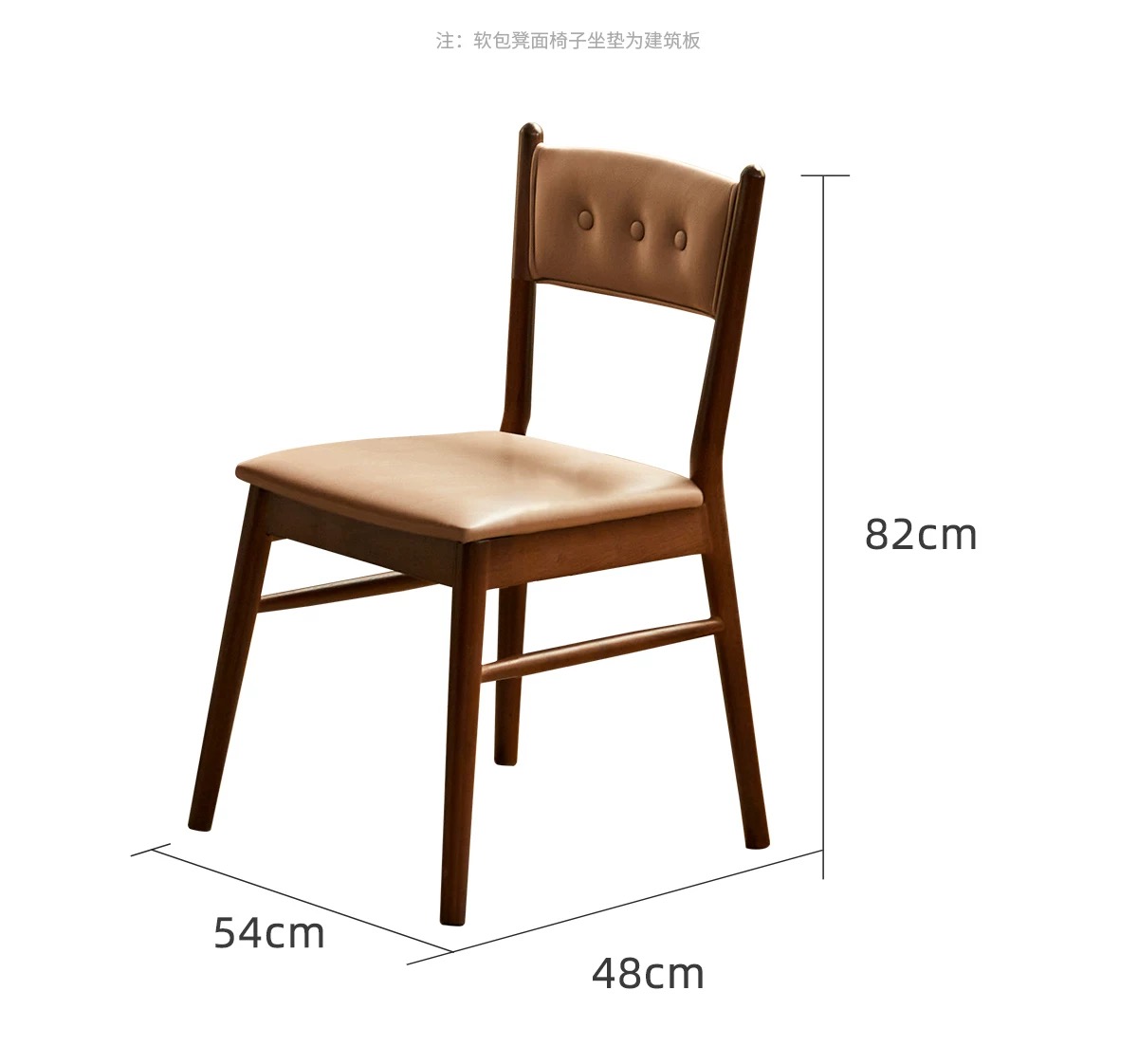 全实木考拉椅子餐椅胡桃色餐凳软包坐垫靠背椅子整装