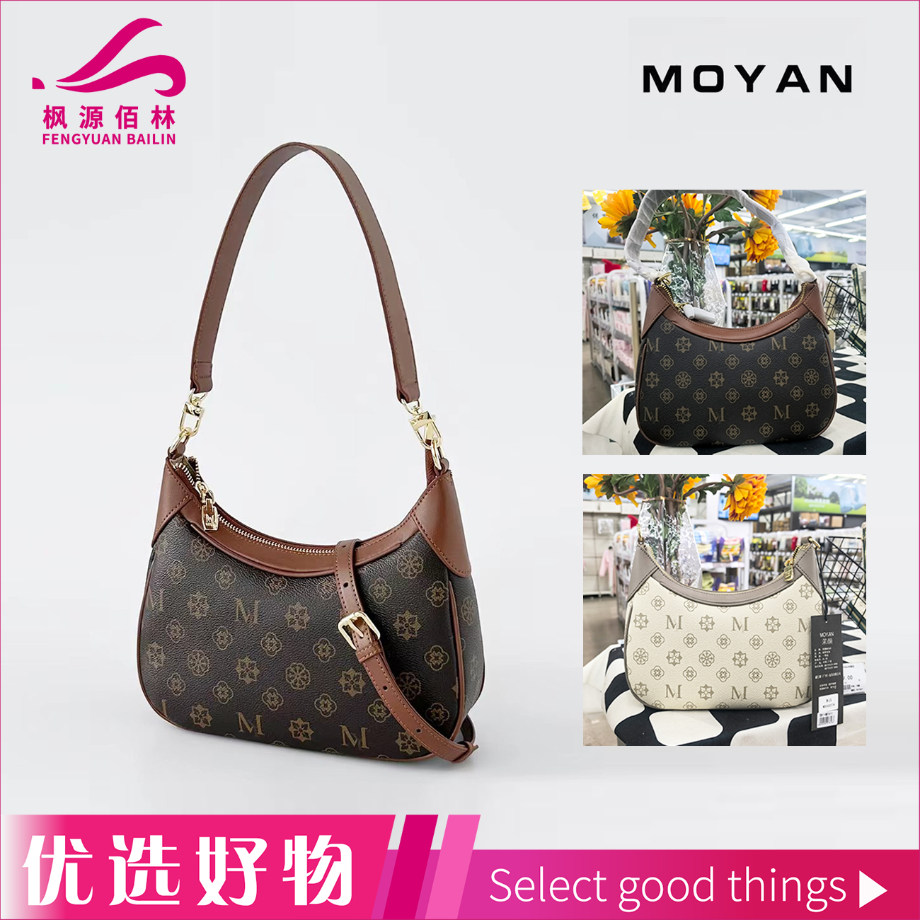 茉颜MOYAN腋下包MY5027