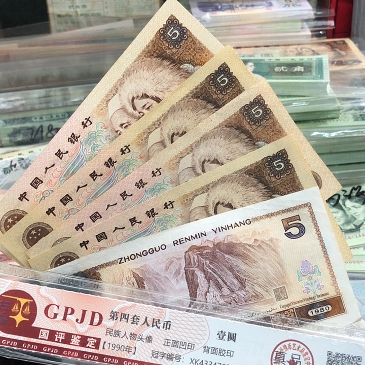 五张，805 散张 真币号码随机新的