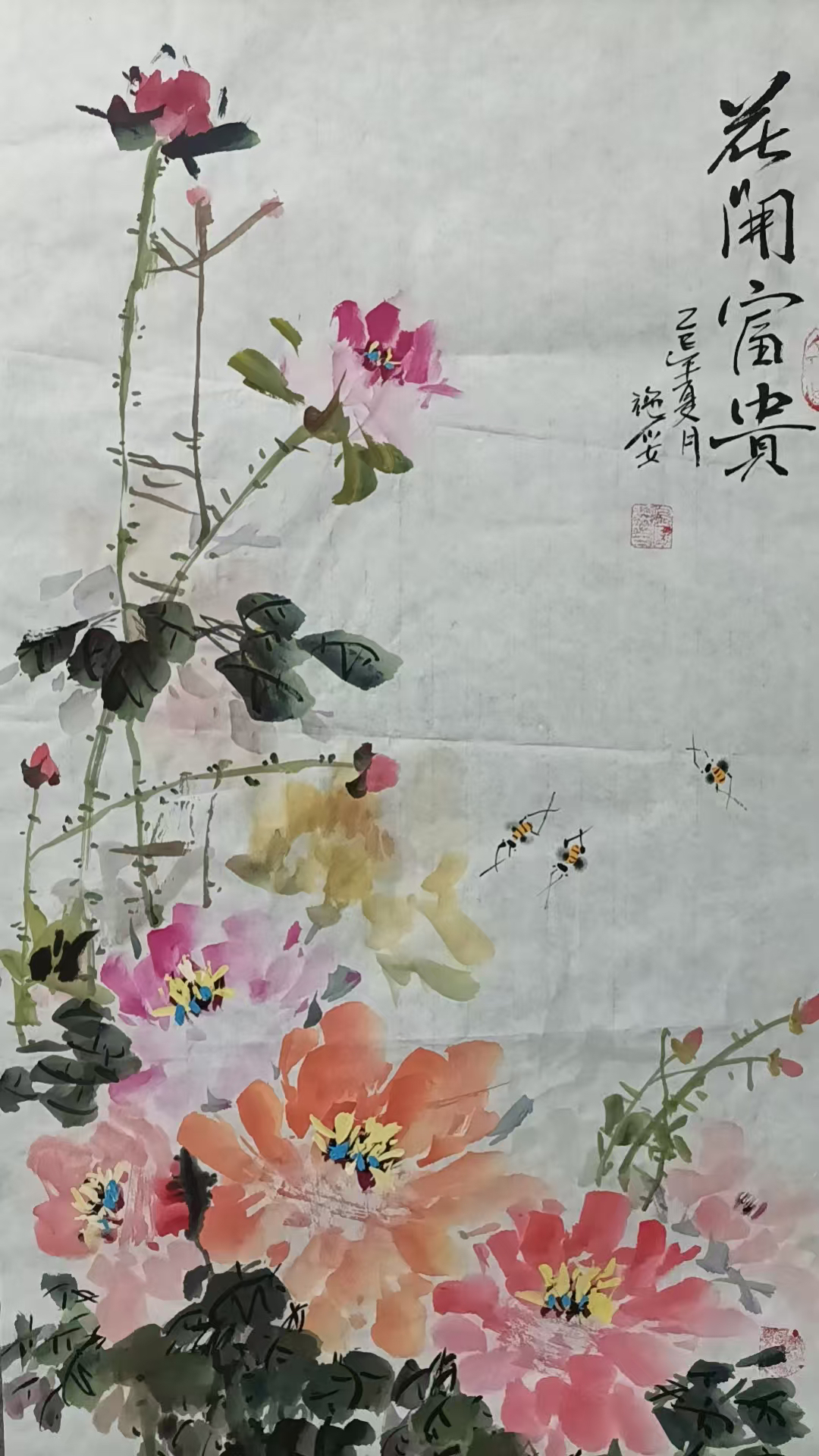 【中国国画】花开富贵-牡丹（老师亲绘）