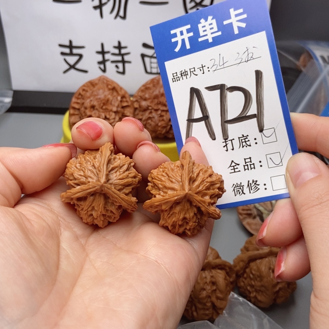 桃核吊坠核桃34三棱全品