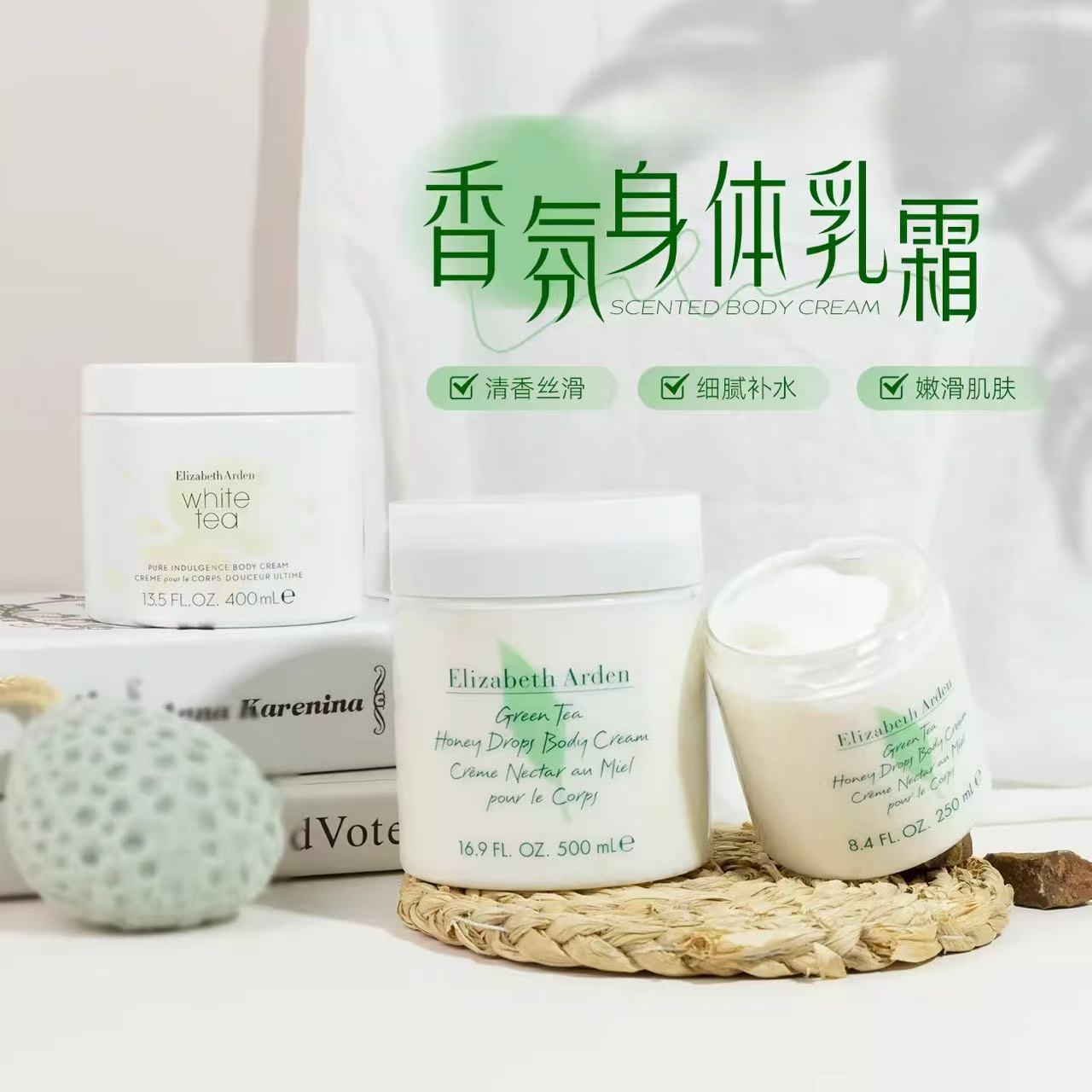 绿茶润肤香氛白茶橙花玫瑰身乳蜜滴身霜滋润保湿补水沐浴
