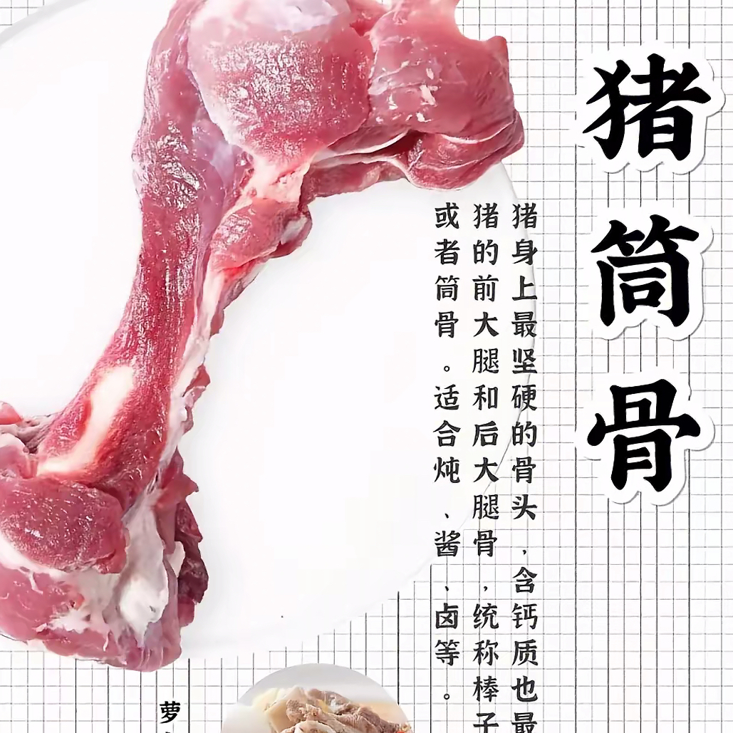 【排骨／汤骨】土黑猪