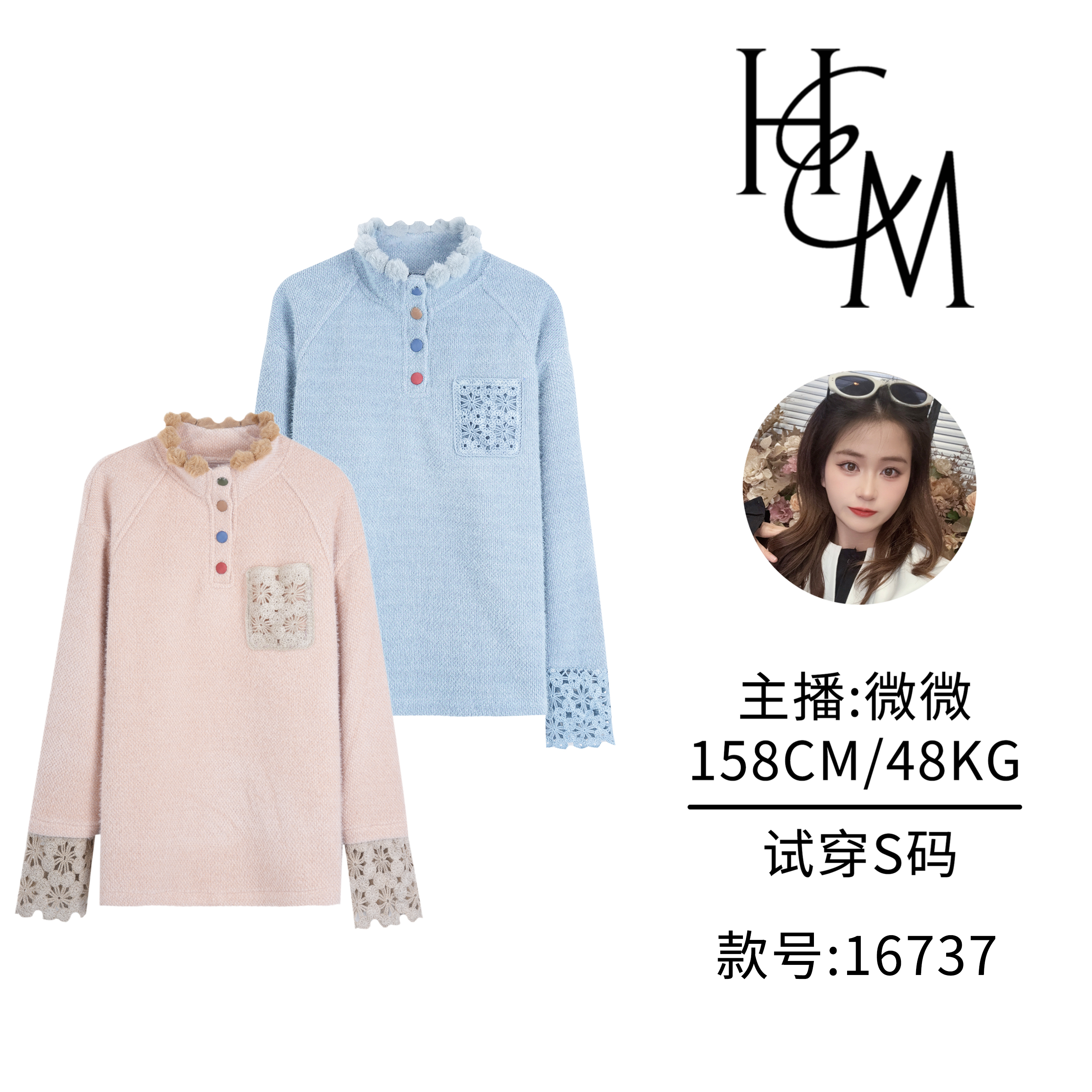 HUIERMAN/慧尔曼时尚设计师款秋冬蕾丝拼接半高领加厚卫衣【16737】