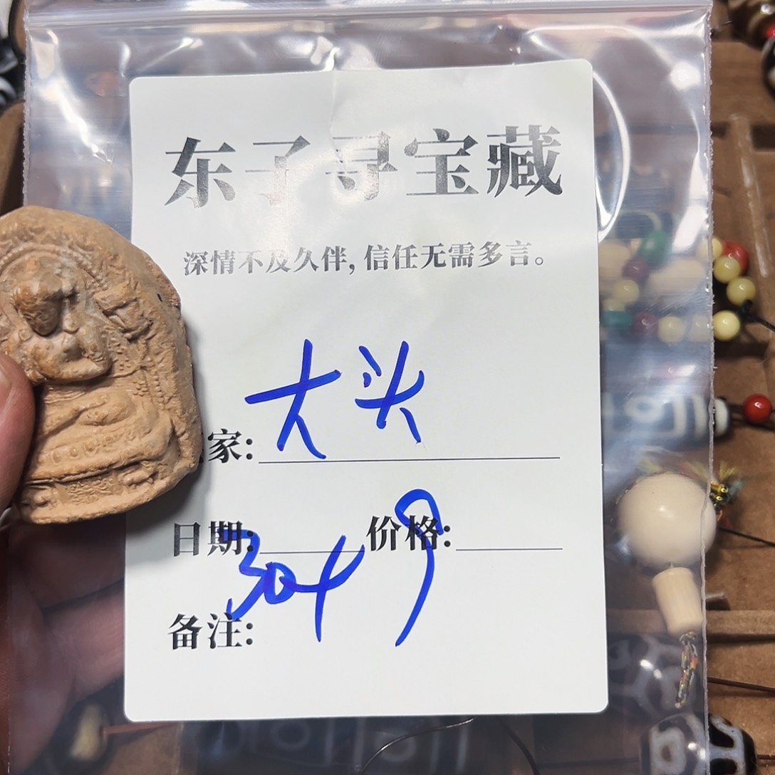 泥塑大**宇大头珠子珠子珠子