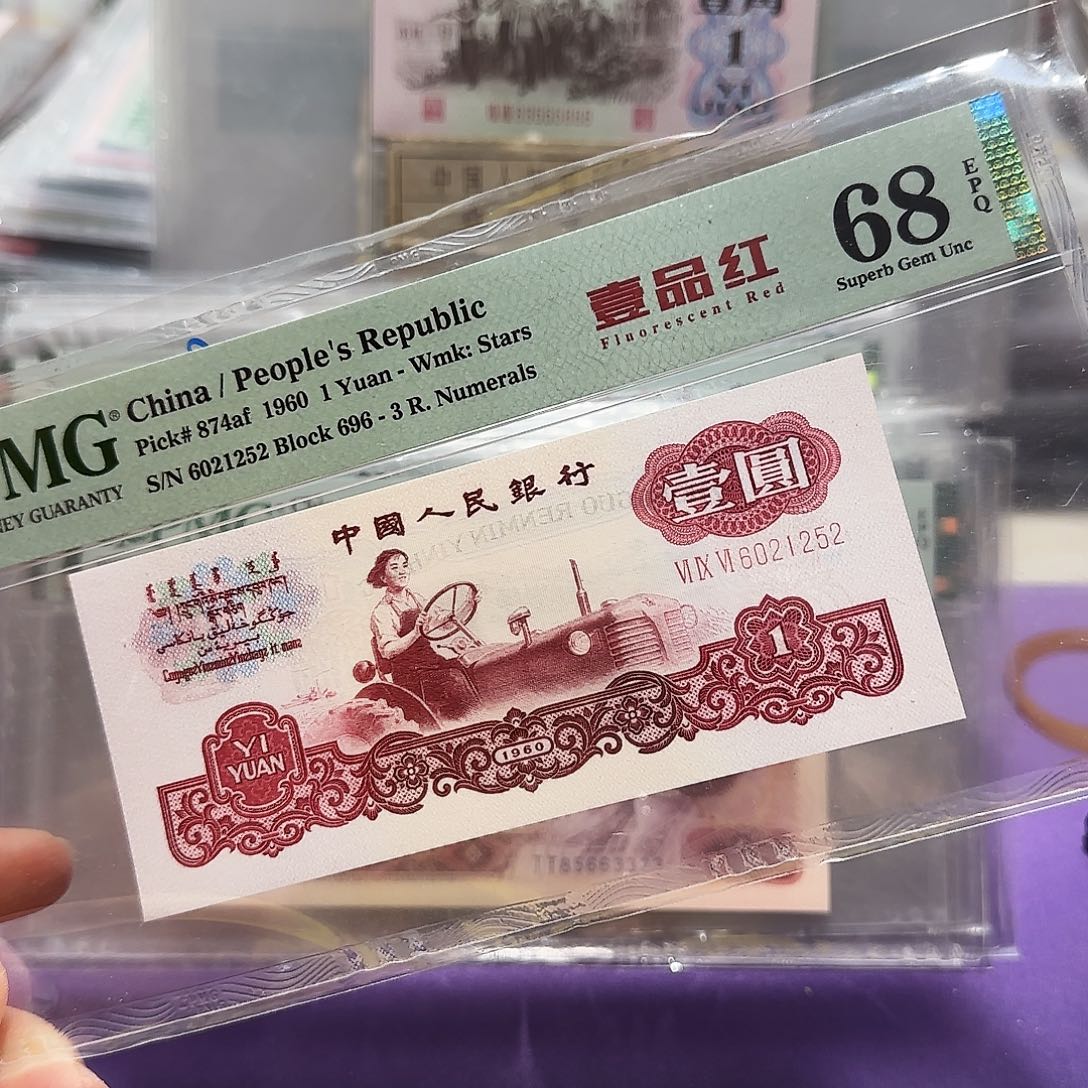 纸6021252。。。。一品红68分