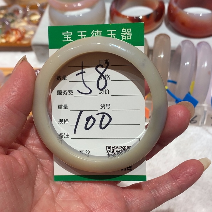玛瑙/玉髓手镯未镶嵌58