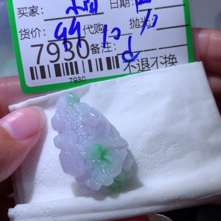 定制翡翠未镶嵌?**禧