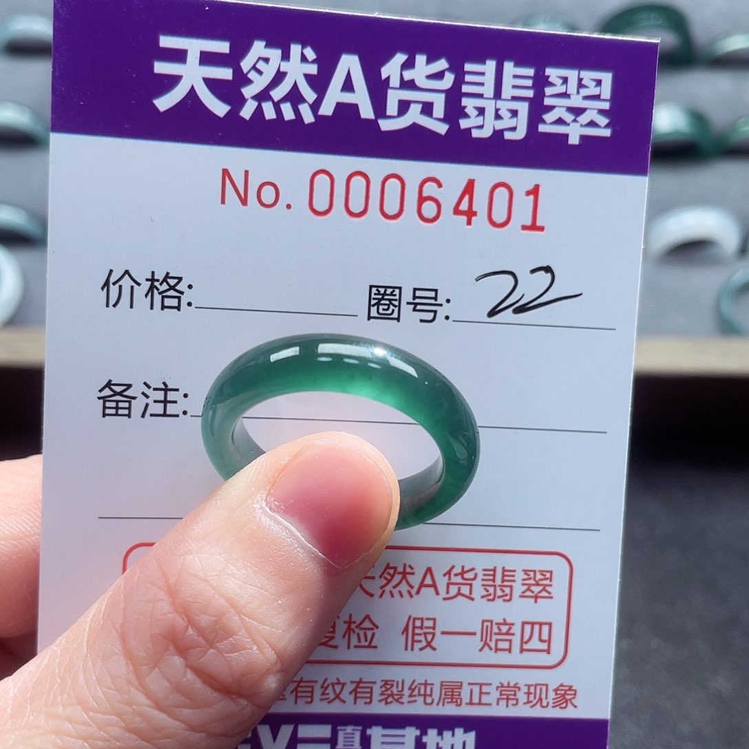 翡翠戒指未镶嵌戒指