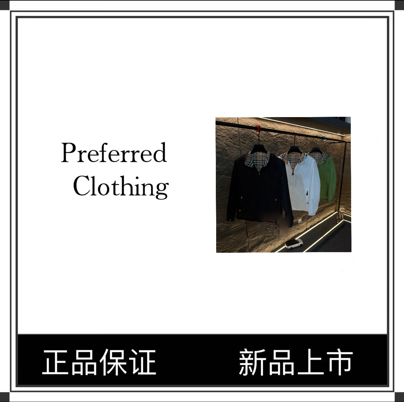 【男士潮牌服饰】设计款三色男士百搭夹克外套马