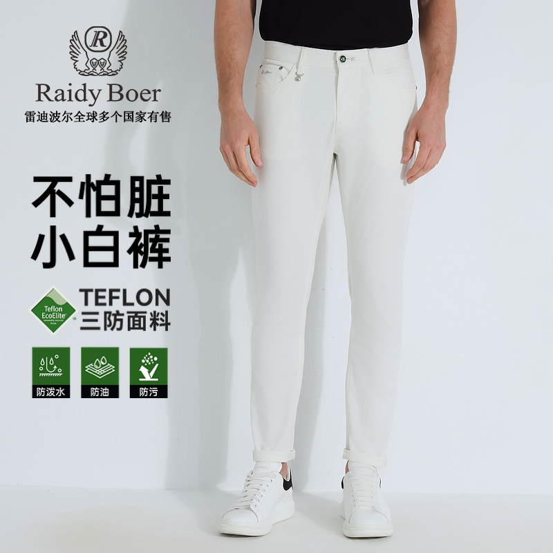 【防水防污】雷迪波尔休闲长裤25春夏偏薄户外冰感修身休闲裤男3030