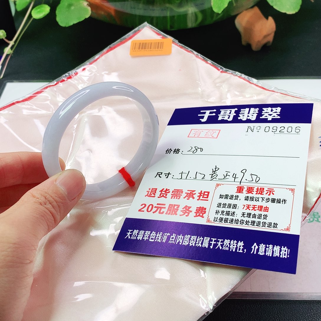 翡翠手镯未镶嵌206…………