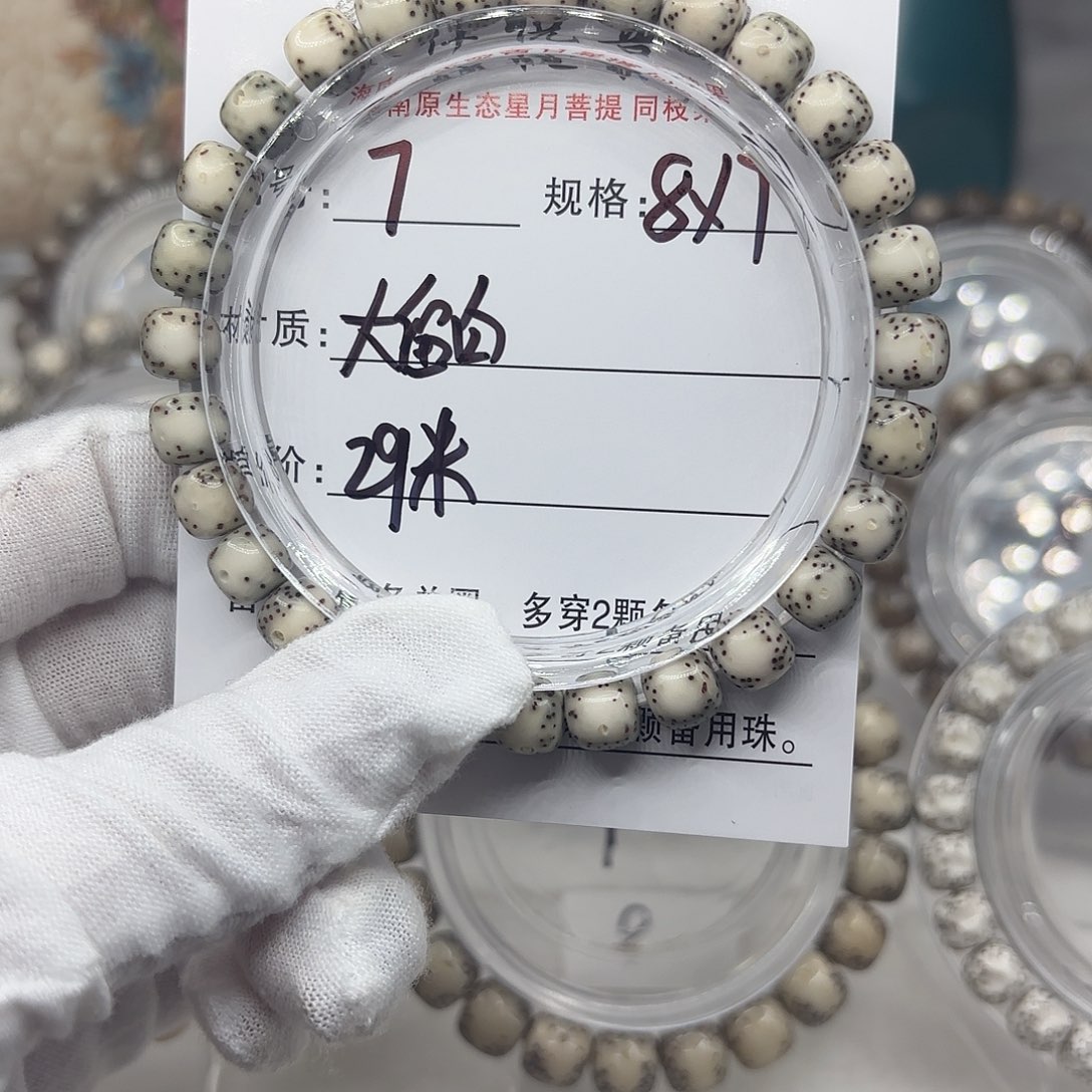 星月菩提手串大留白