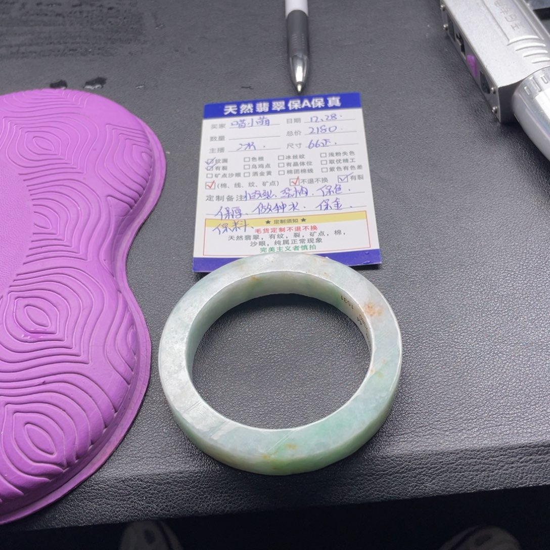 喵***兮定制翡翠未镶嵌翡翠手镯定制