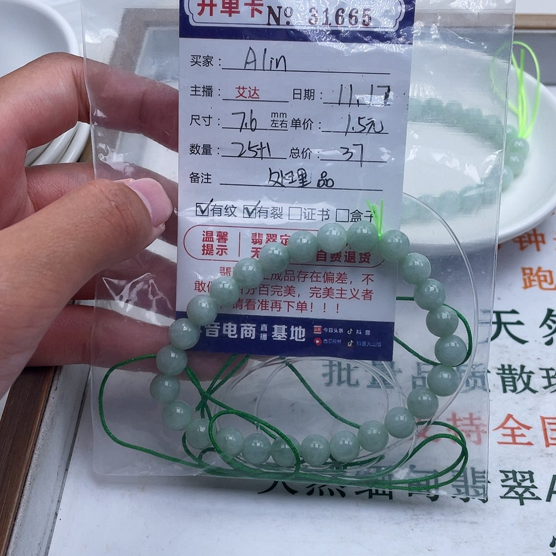 A***n翡翠未镶嵌手链天然翡翠
