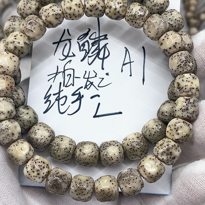 星月菩提手串龙鳞a1