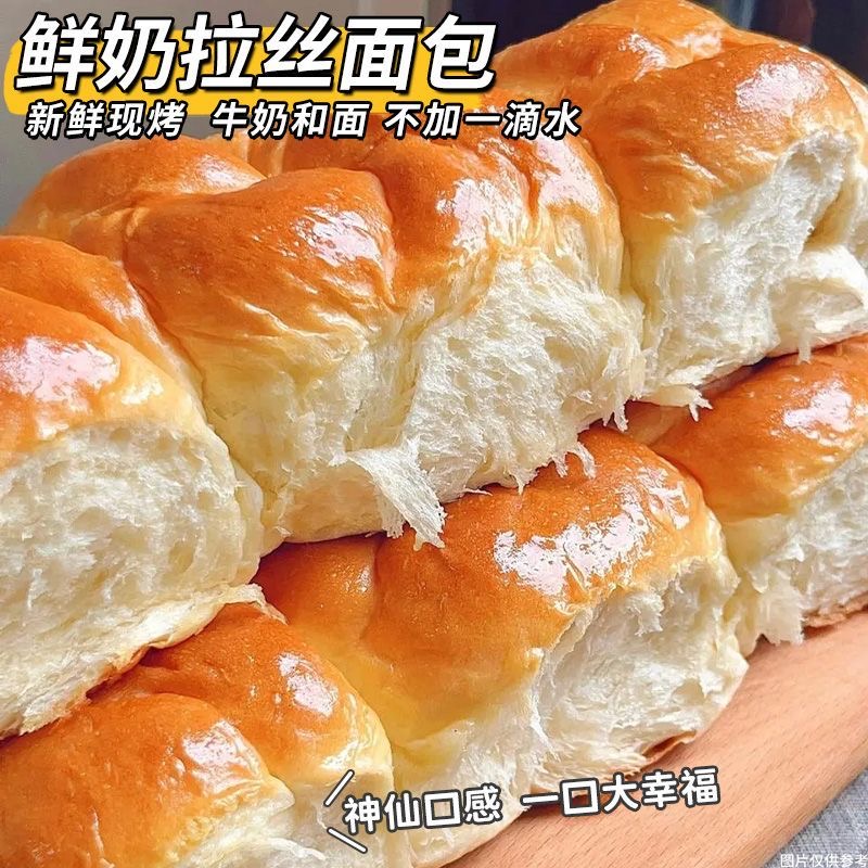 传统老式面包早餐零食代餐