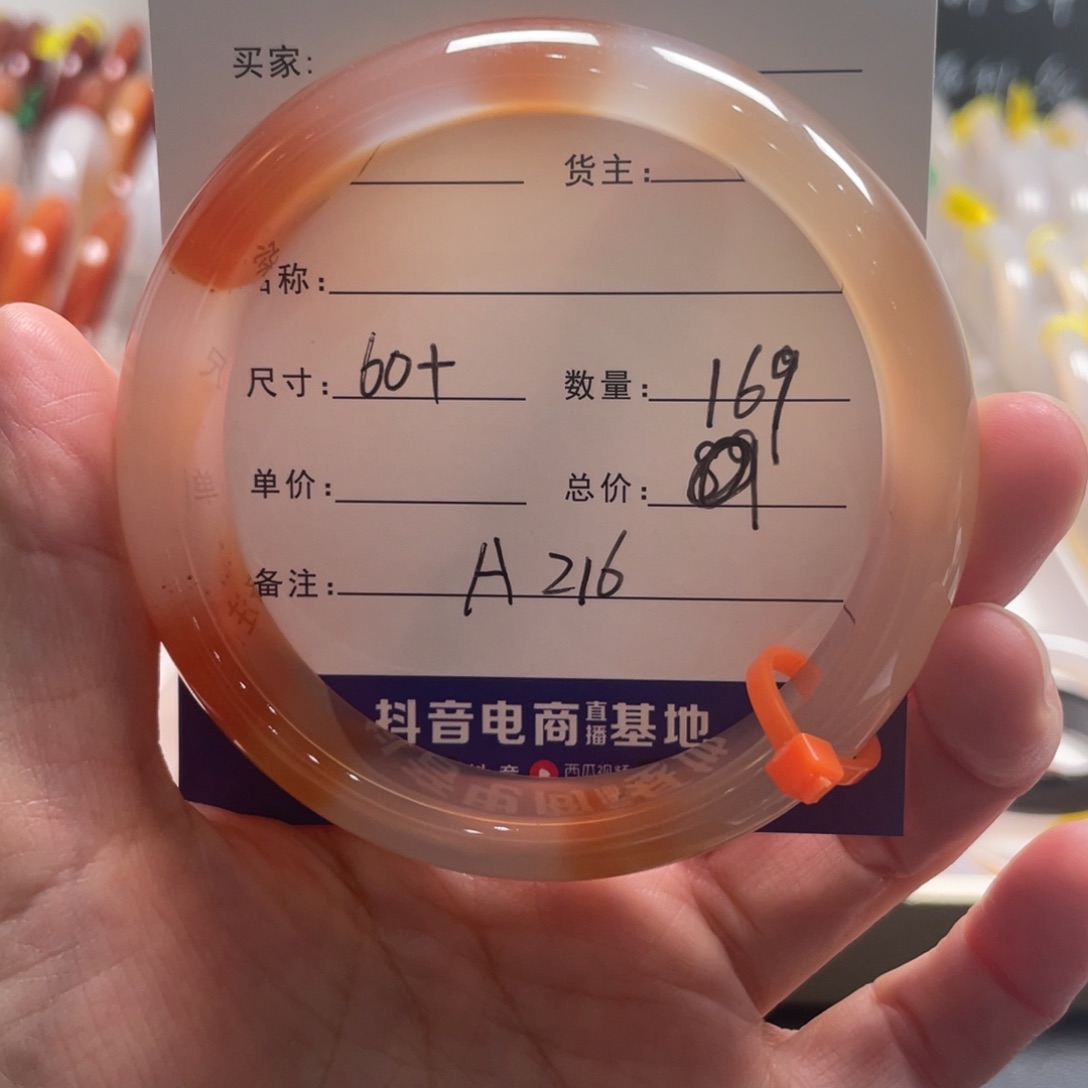 玛瑙/玉髓手镯未镶嵌