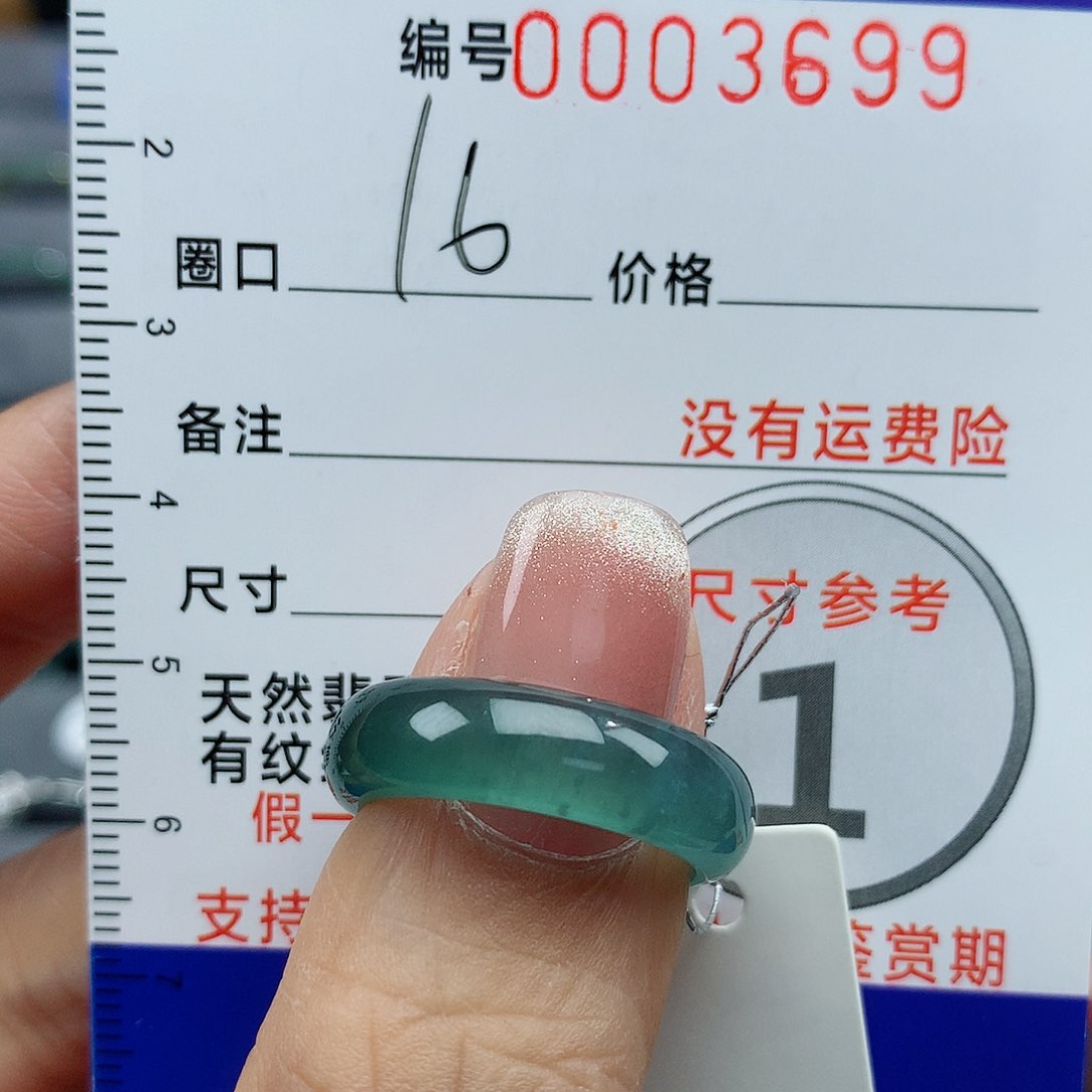 翡翠戒指未镶嵌雨*天然