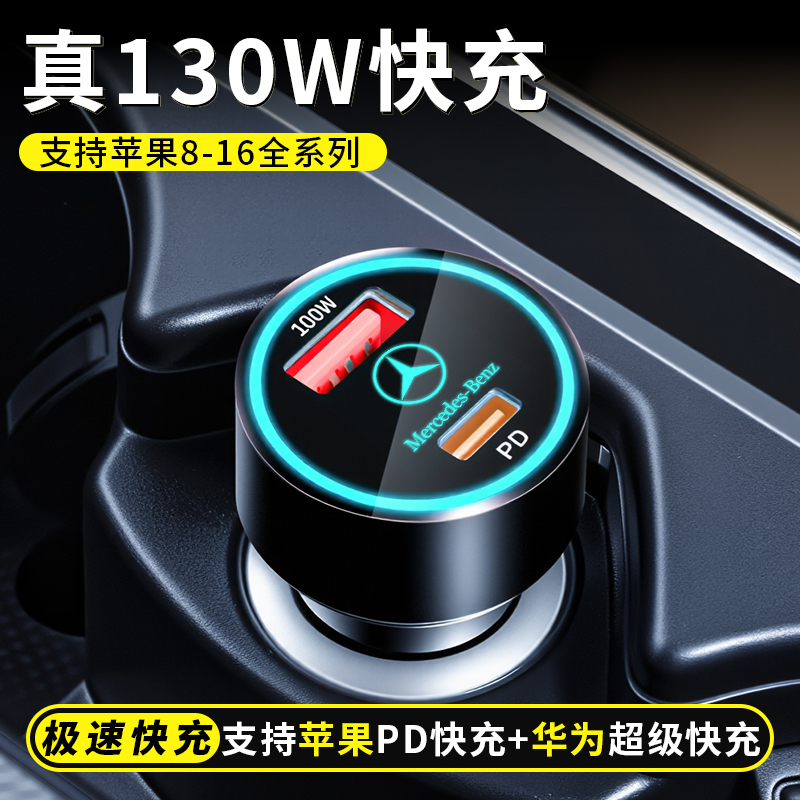 车载充电器超级快充USB+PD点烟转换插头汽车内用快速充电时尚