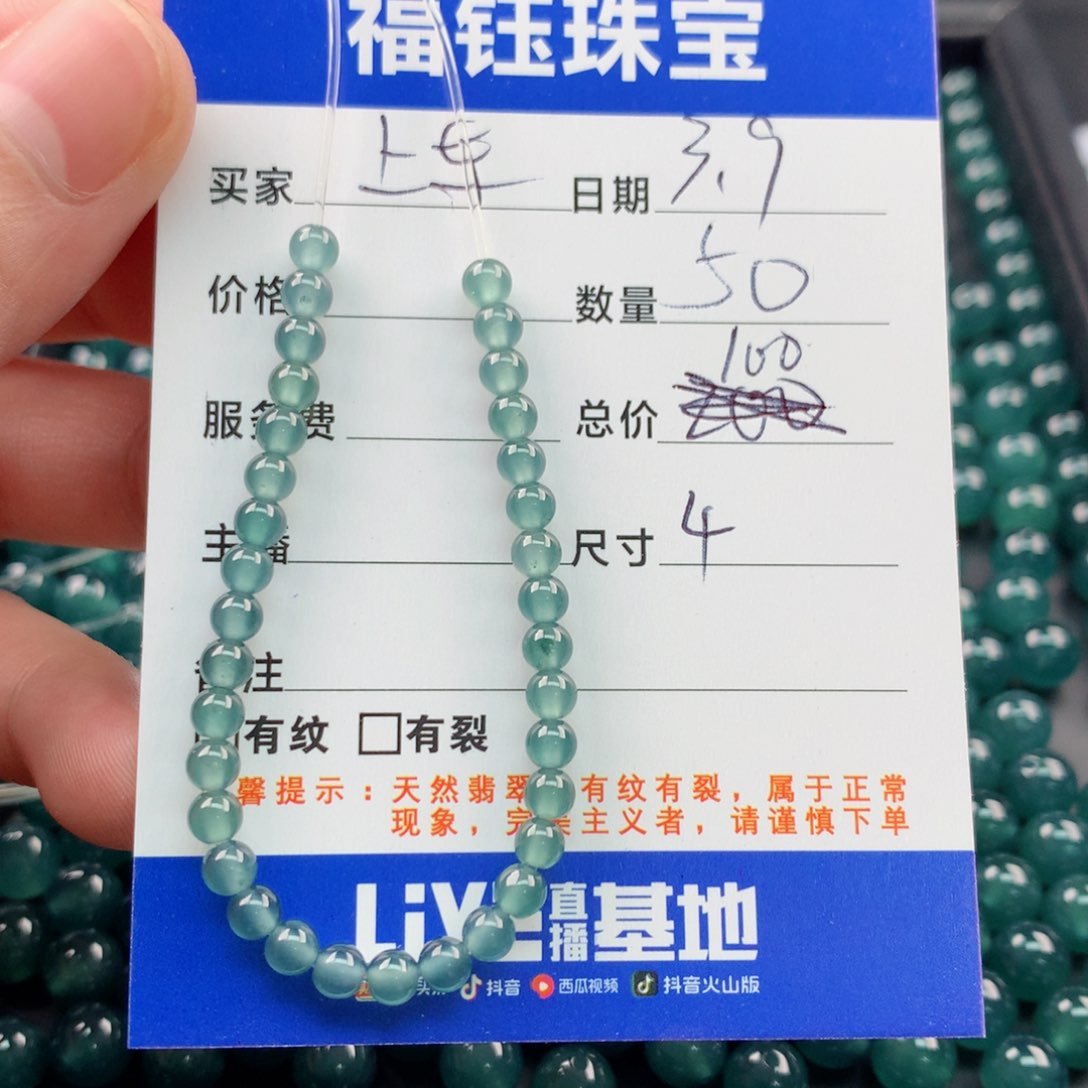 【闪购商品】翡翠手链未镶嵌多样性50