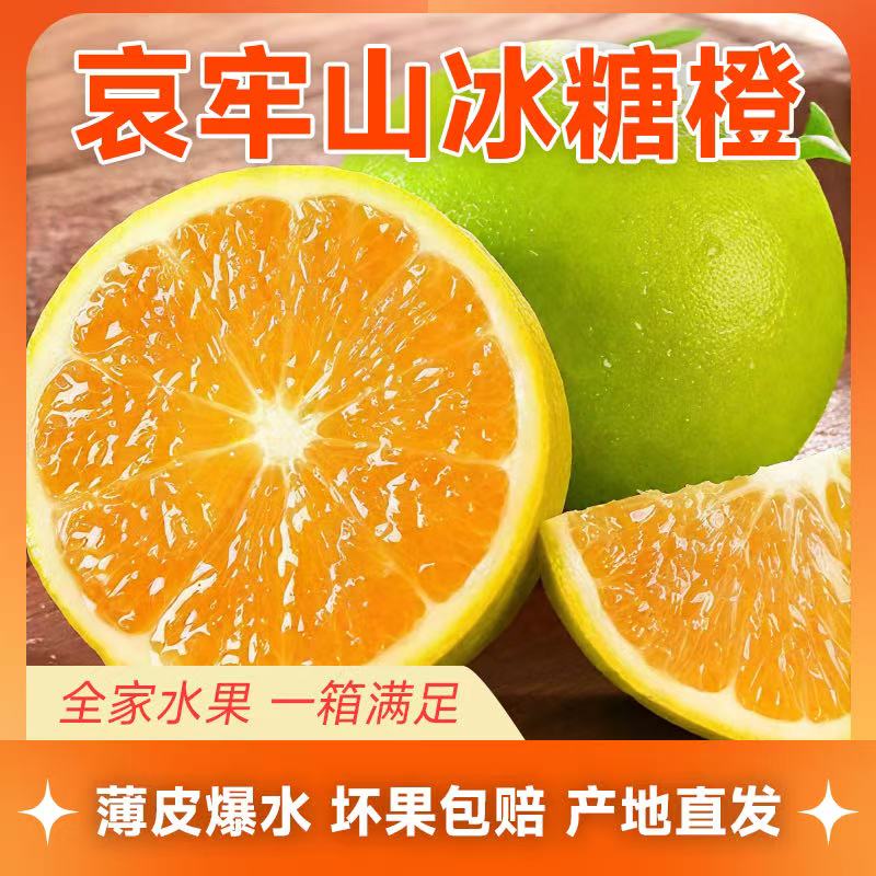 【5斤花斑果】云南哀牢山冰糖橙花斑果更甜当季水果产地直发整箱
