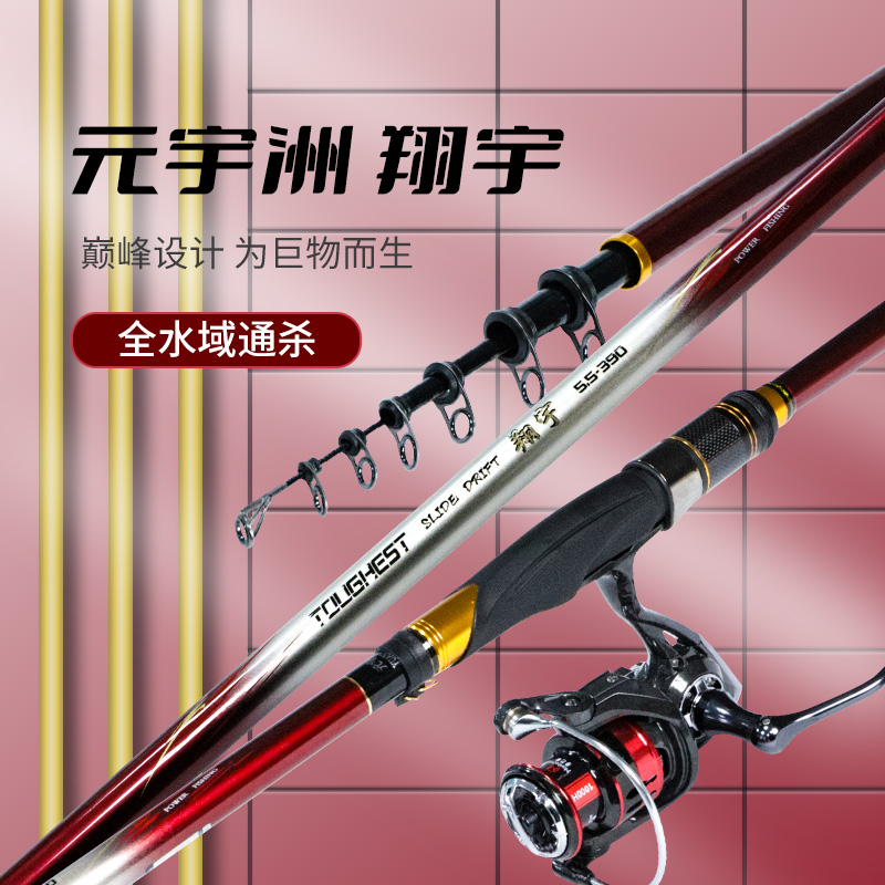梦巴赫元宇洲翔宇3号4号5.5号矶钓竿钓大导环远投滑漂专用杆碳素