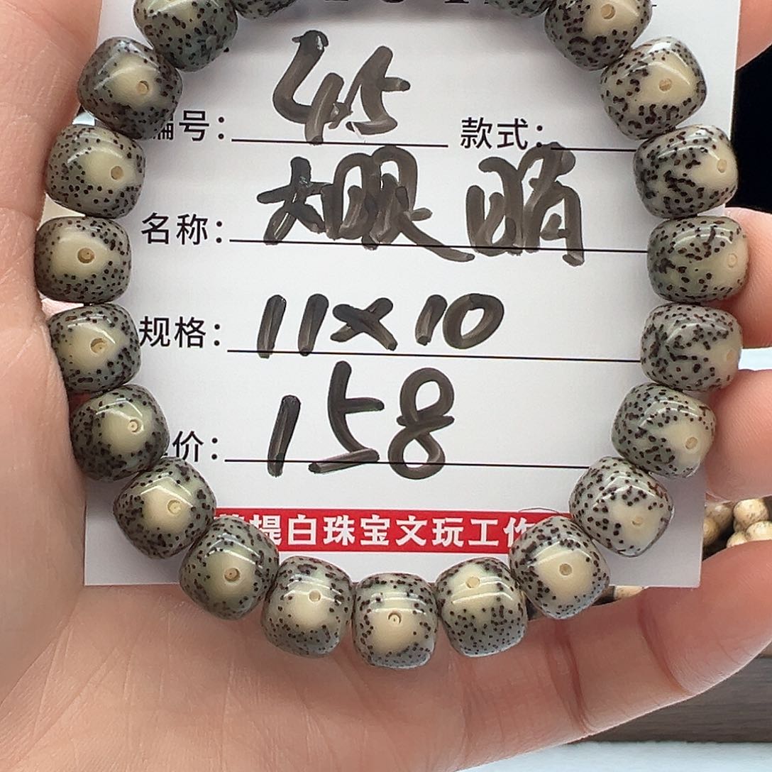 星月菩提手串海南菩提