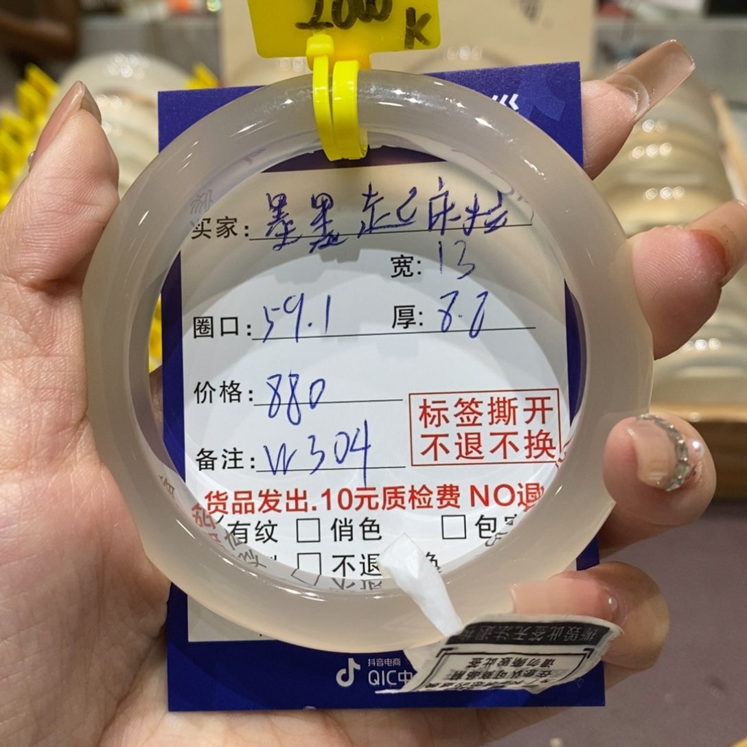 手镯玛瑙/玉髓未镶嵌