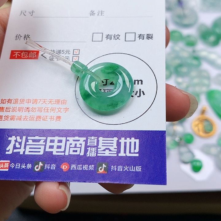 翡翠吊坠(不含链)未镶嵌甜甜圈