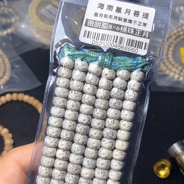 星月菩提手串86左右 0531