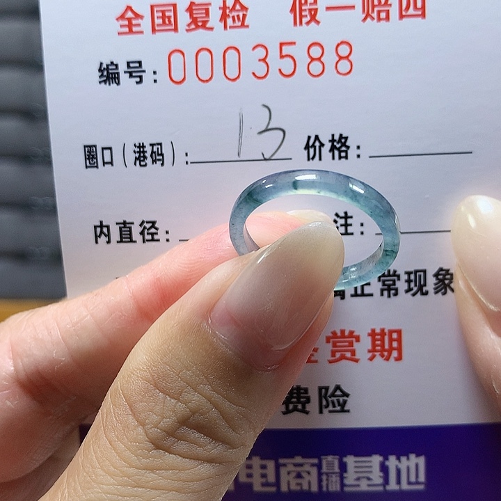 翡翠未镶嵌戒圈3588