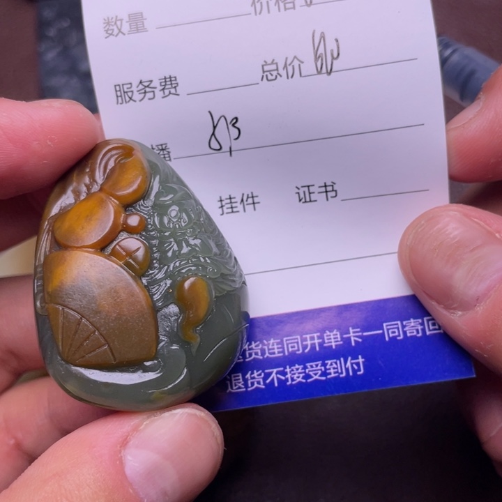 和田玉挂件未镶嵌李*铭