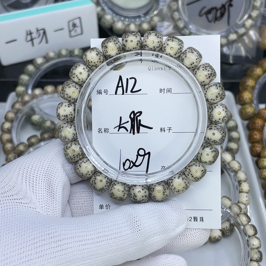 手串星月菩提A12大眼