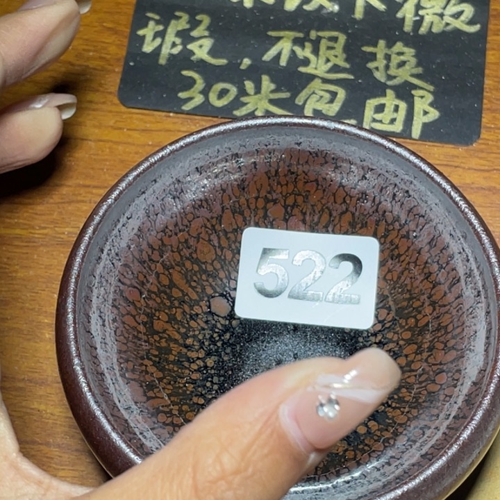 茶盏知音茶盏主人杯522