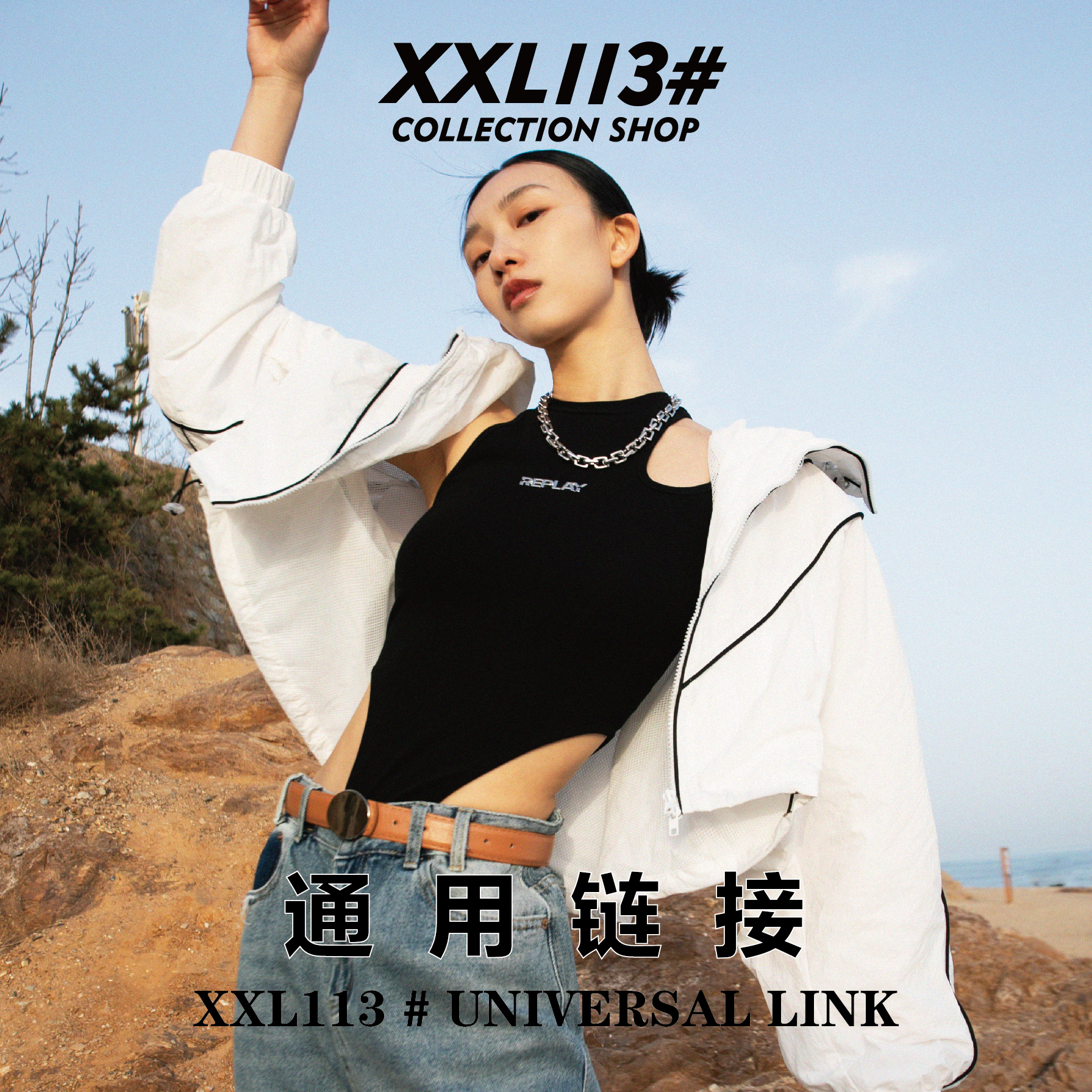 113* CENTRALIZED SHOP通链均码-X5F10I6965