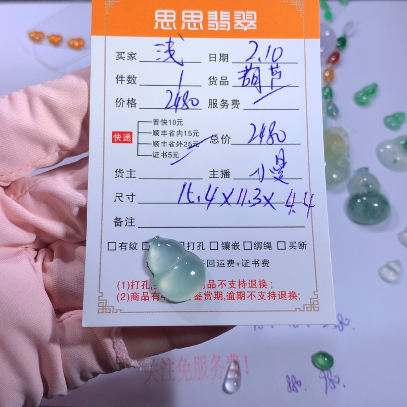 【闪购商品】翡翠颈饰未镶嵌浅**铃葫芦