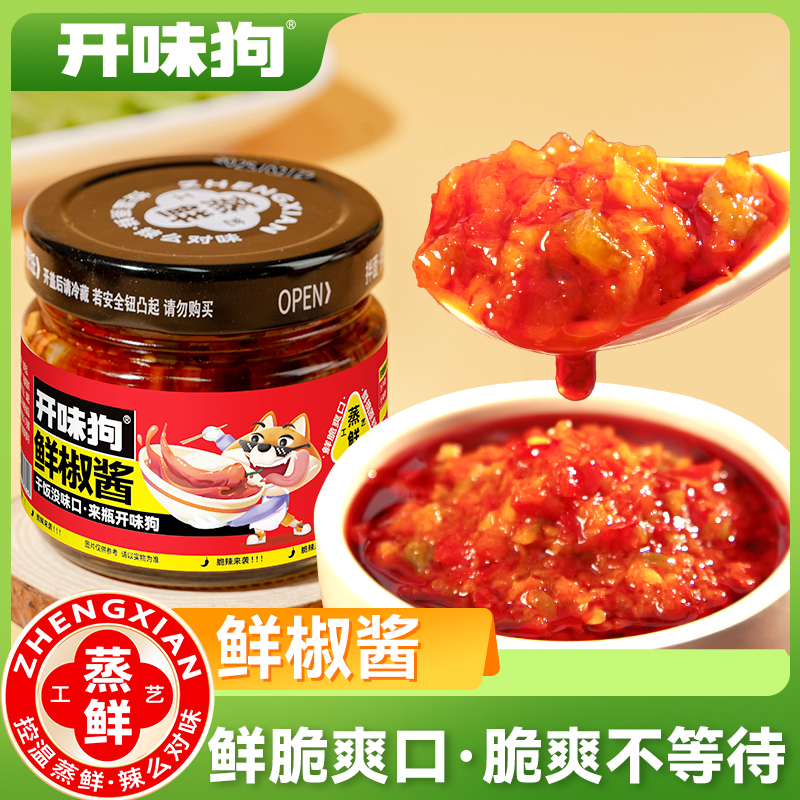 【150g/瓶装】鲜椒酱鲜辣蒜香下饭（组合开味）拌饭调味酱营优质