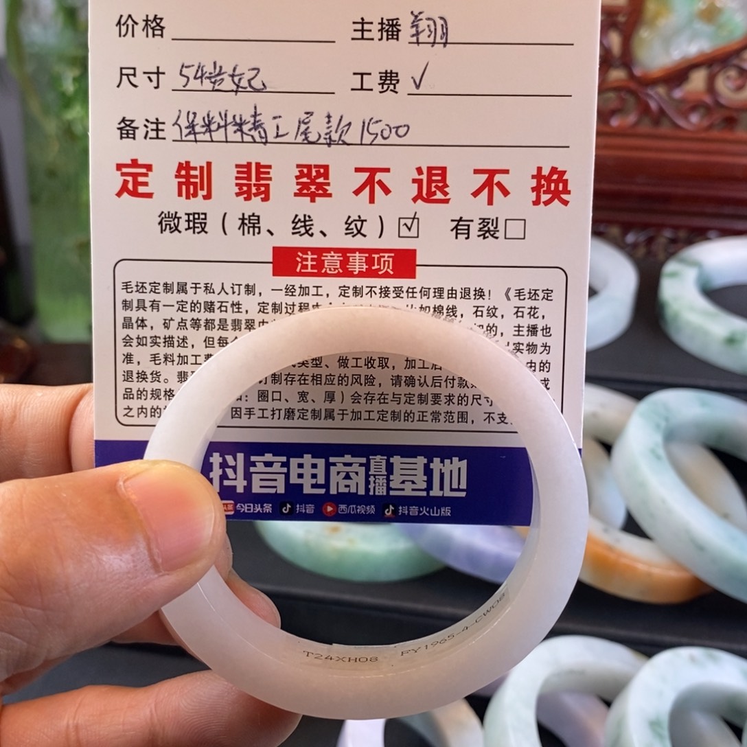 用***0未镶嵌手镯定制尾款定制翡翠
